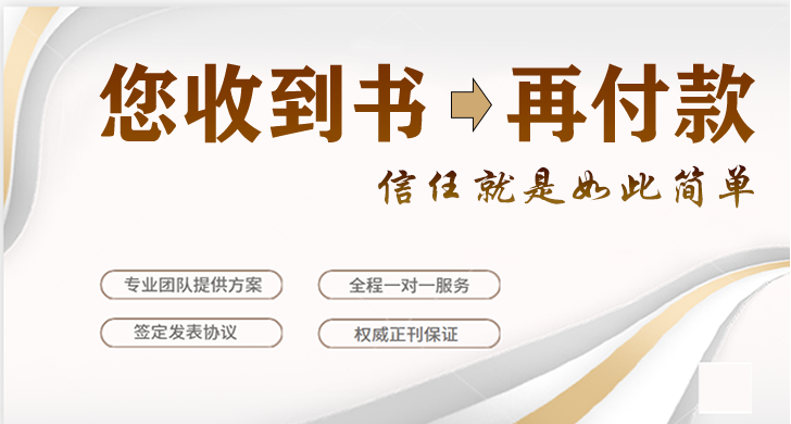 期刊家园论文发表指导